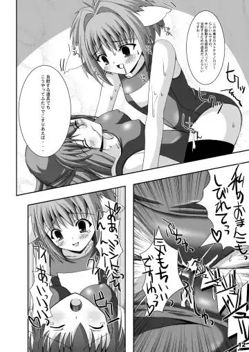[Dowarukofu - Shinshin] Mint+Chitose Fhentai - Page 12