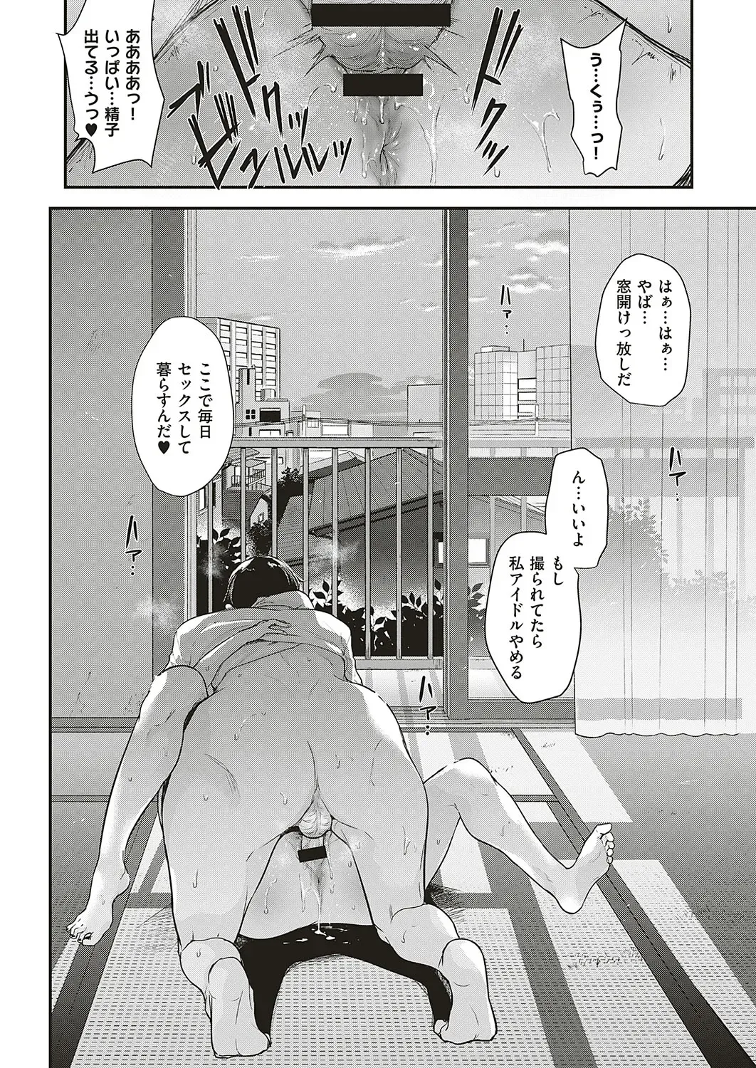 [Natsuki Kiyohito] Idol wa Toilet Nante Ikanai Ch. 1-5 Fhentai - Page 128