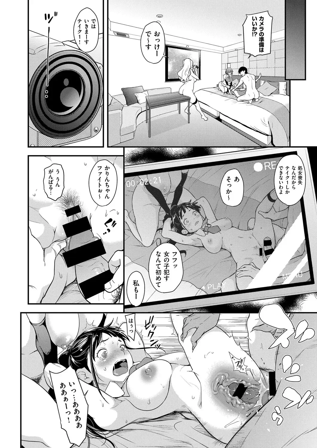 [Natsuki Kiyohito] Idol wa Toilet Nante Ikanai Ch. 1-5 Fhentai - Page 17