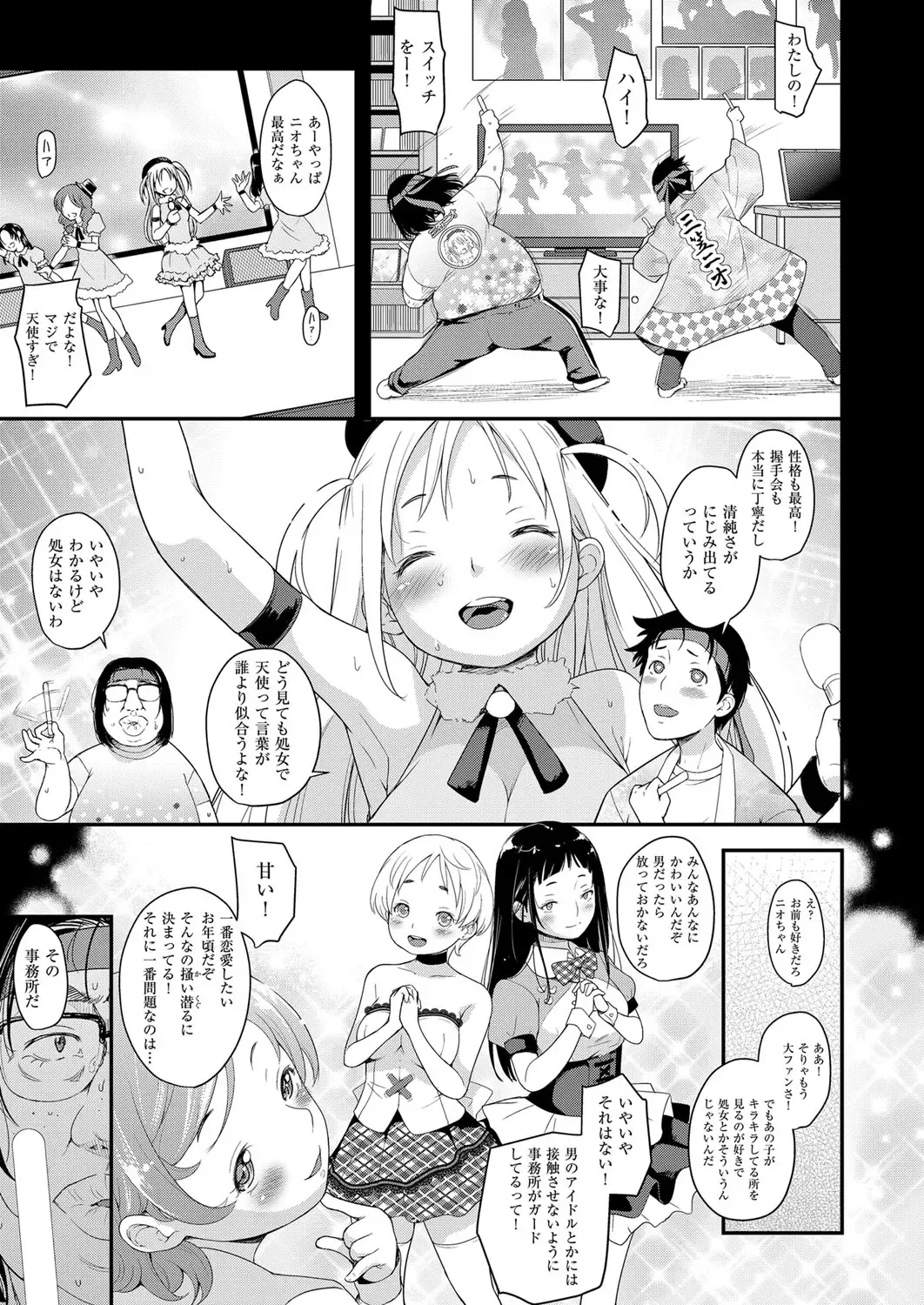 [Natsuki Kiyohito] Idol wa Toilet Nante Ikanai Ch. 1-5 Fhentai - Page 3