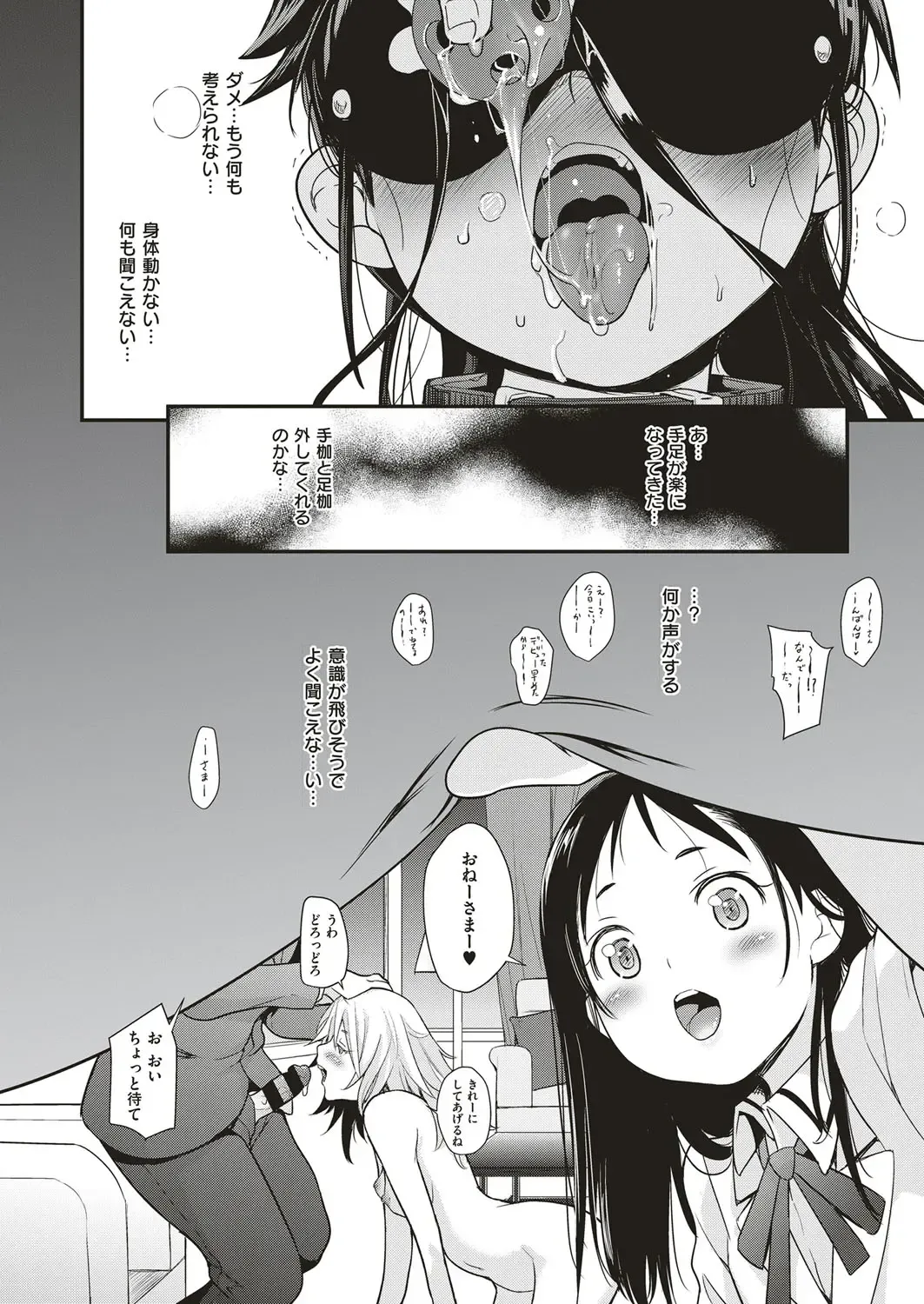 [Natsuki Kiyohito] Idol wa Toilet Nante Ikanai Ch. 1-5 Fhentai - Page 48