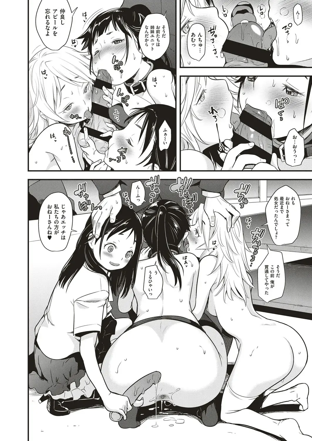 [Natsuki Kiyohito] Idol wa Toilet Nante Ikanai Ch. 1-5 Fhentai - Page 50