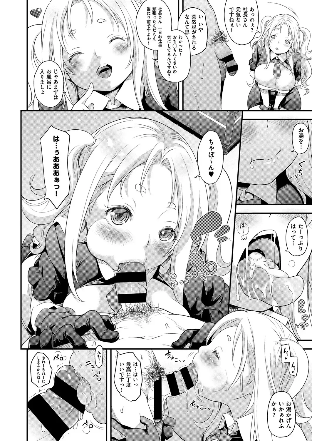 [Natsuki Kiyohito] Idol wa Toilet Nante Ikanai Ch. 1-5 Fhentai - Page 8