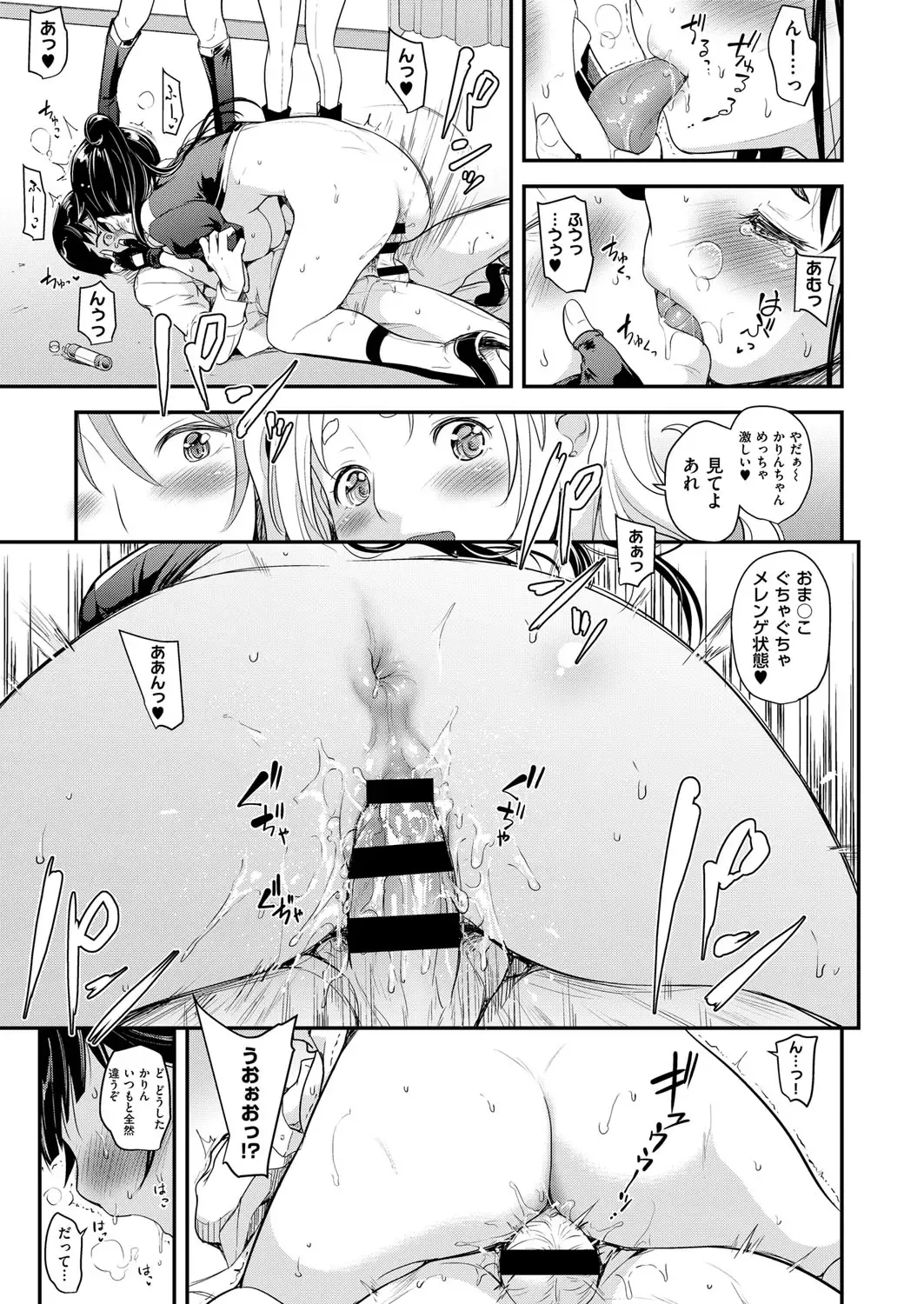 [Natsuki Kiyohito] Idol wa Toilet Nante Ikanai Ch. 1-5 Fhentai - Page 99