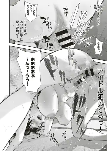 [Natsuki Kiyohito] Idol wa Toilet Nante Ikanai Ch. 1-5 Fhentai - Page 132