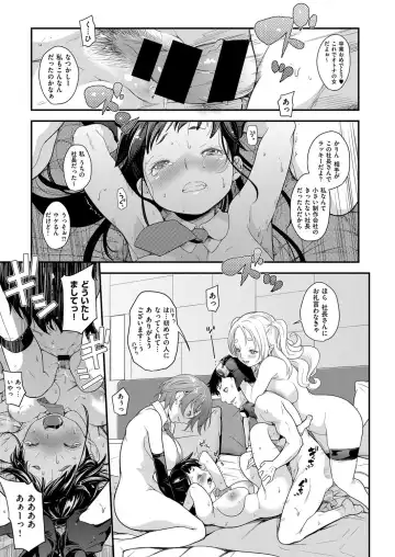 [Natsuki Kiyohito] Idol wa Toilet Nante Ikanai Ch. 1-5 Fhentai - Page 18