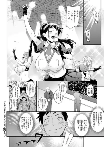 [Natsuki Kiyohito] Idol wa Toilet Nante Ikanai Ch. 1-5 Fhentai - Page 34