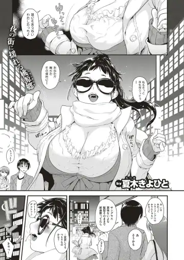 [Natsuki Kiyohito] Idol wa Toilet Nante Ikanai Ch. 1-5 Fhentai - Page 35