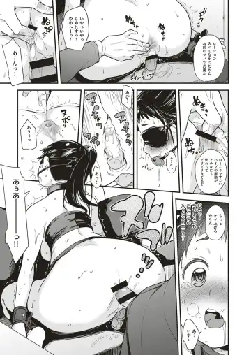 [Natsuki Kiyohito] Idol wa Toilet Nante Ikanai Ch. 1-5 Fhentai - Page 45