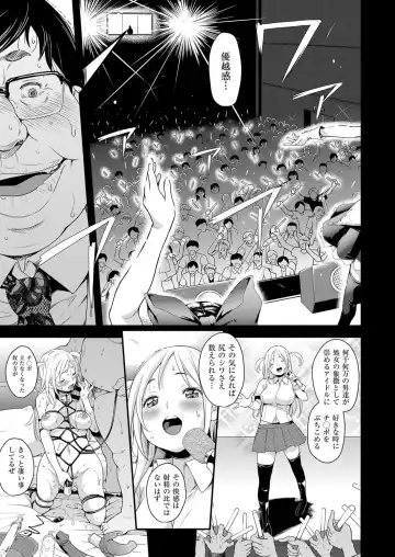 [Natsuki Kiyohito] Idol wa Toilet Nante Ikanai Ch. 1-5 Fhentai - Page 5