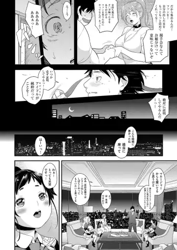 [Natsuki Kiyohito] Idol wa Toilet Nante Ikanai Ch. 1-5 Fhentai - Page 6