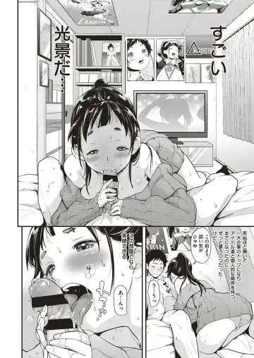 [Natsuki Kiyohito] Idol wa Toilet Nante Ikanai Ch. 1-5 Fhentai - Page 68