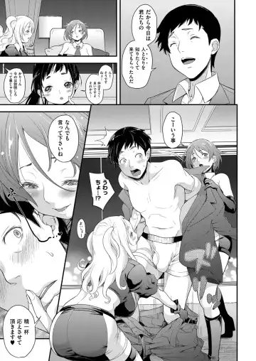 [Natsuki Kiyohito] Idol wa Toilet Nante Ikanai Ch. 1-5 Fhentai - Page 7