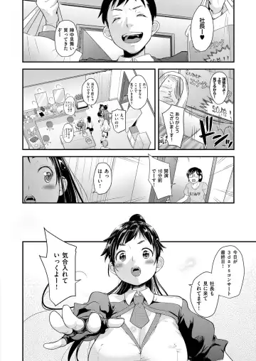 [Natsuki Kiyohito] Idol wa Toilet Nante Ikanai Ch. 1-5 Fhentai - Page 84