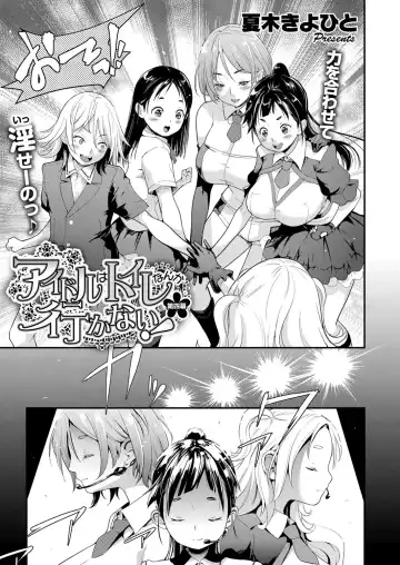 [Natsuki Kiyohito] Idol wa Toilet Nante Ikanai Ch. 1-5 Fhentai - Page 85
