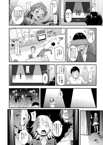 [Natsuki Kiyohito] Idol wa Toilet Nante Ikanai Ch. 1-5 Fhentai - Page 86
