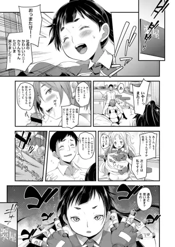 [Natsuki Kiyohito] Idol wa Toilet Nante Ikanai Ch. 1-5 Fhentai - Page 97
