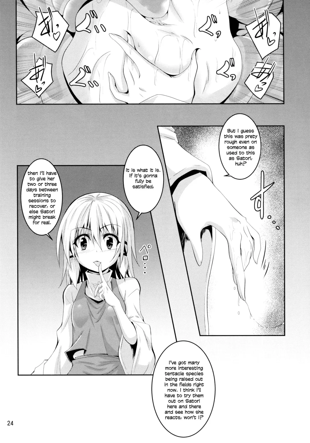[Fumihiro] Satori Goku - Satori no Heya 5  | Satori's Imprisonment - Satori's Room Part 5 Fhentai - Page 23