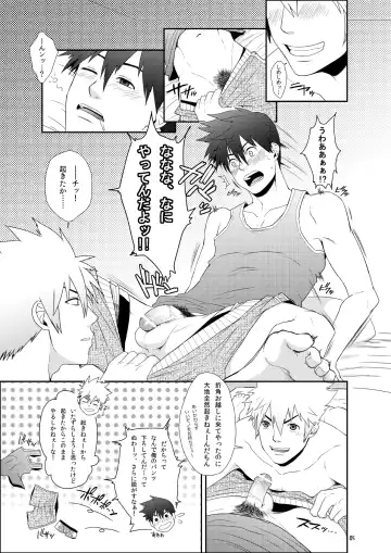 [Nukobao] H na Futago wa Nichijouchahanji. Fhentai - Page 4