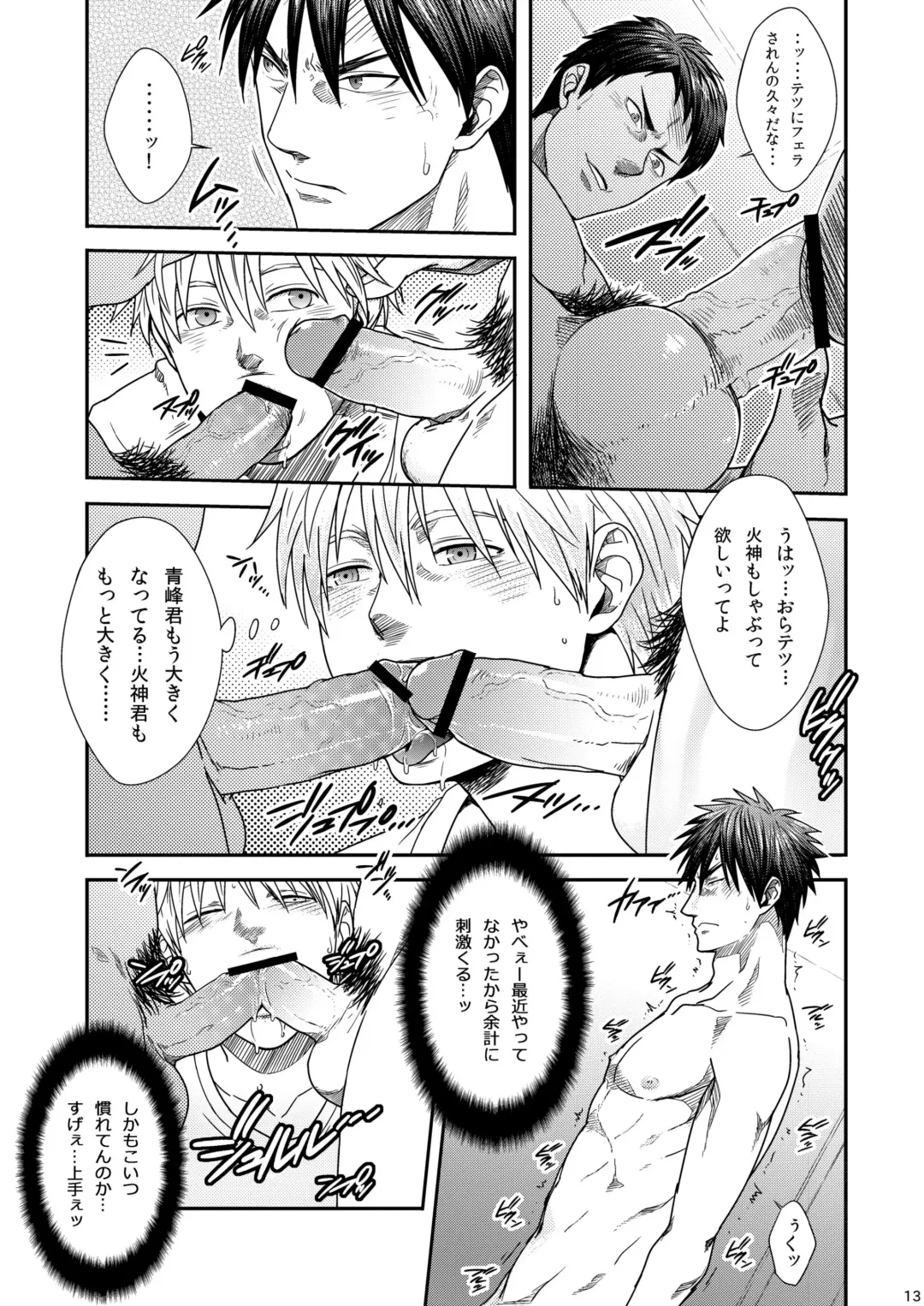 [Nukobao] VANILLA SHAKE -SIDE:S- Fhentai - Page 12