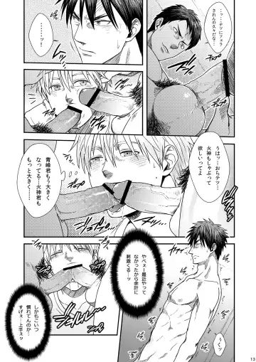 [Nukobao] VANILLA SHAKE -SIDE:S- Fhentai - Page 12