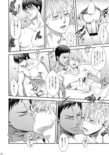 [Nukobao] VANILLA SHAKE -SIDE:S- Fhentai - Page 17