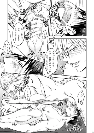 [Nukobao] MINERAL WATER Fhentai - Page 10