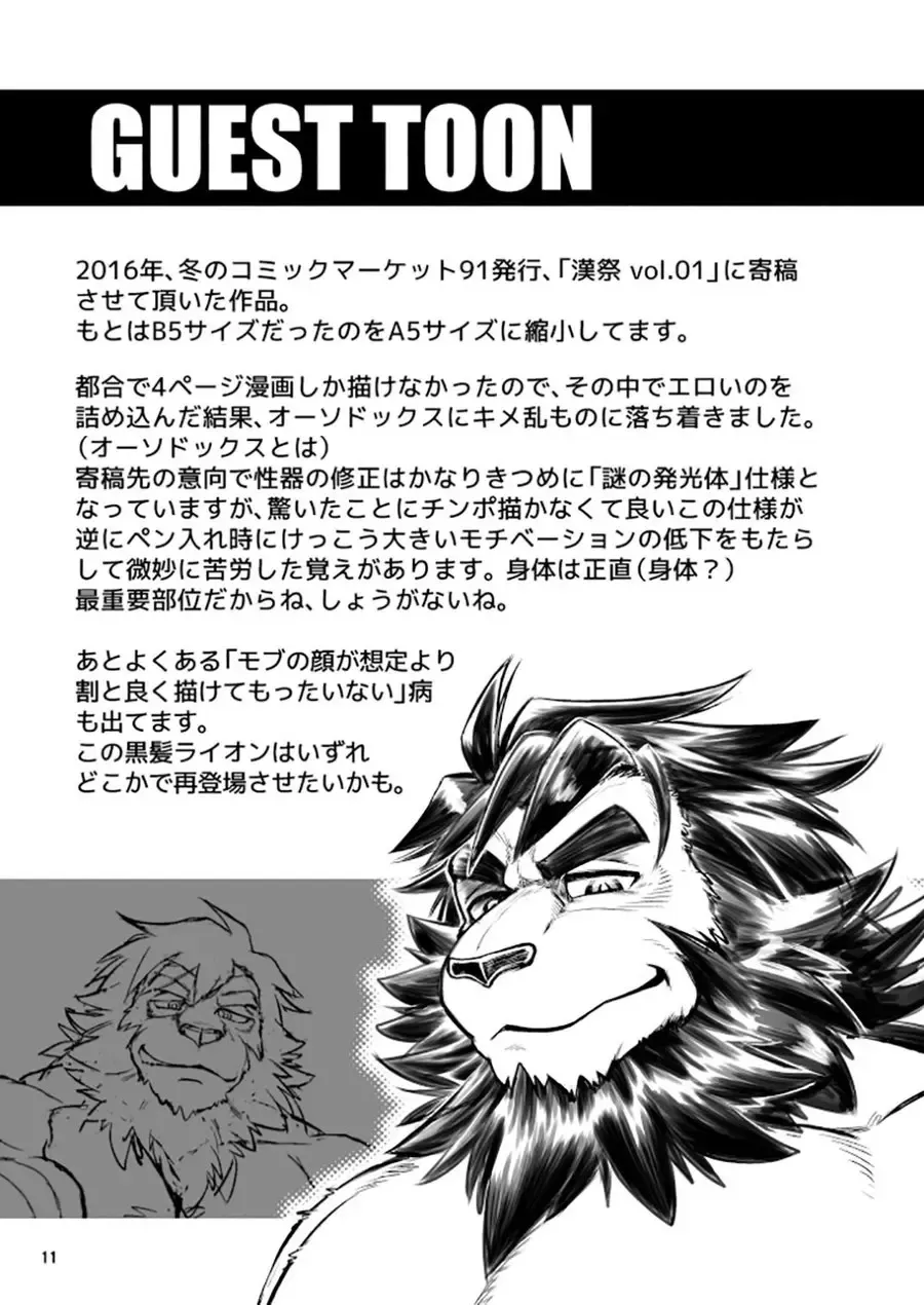 [Jin] CUT OF CUTS Fhentai - Page 11