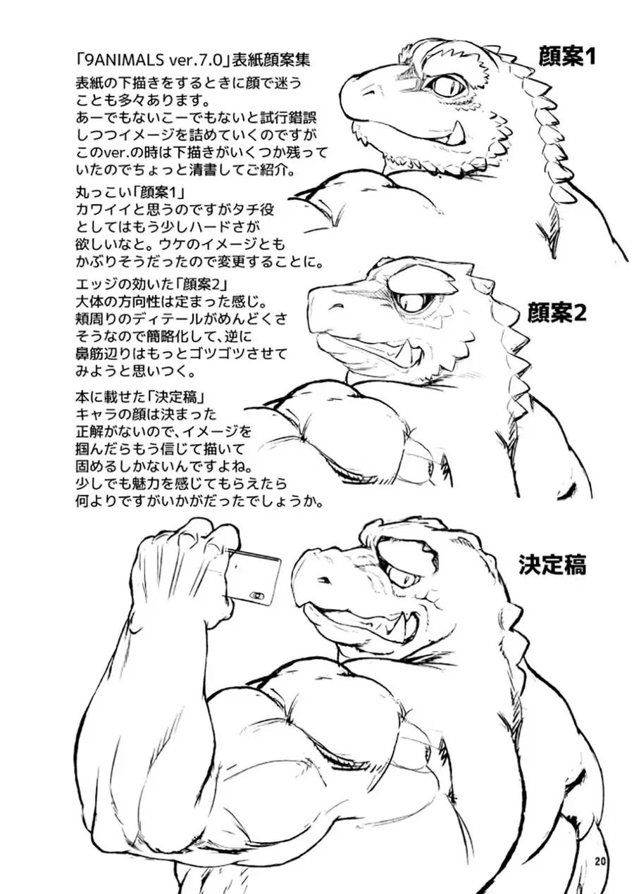 [Jin] CUT OF CUTS Fhentai - Page 20