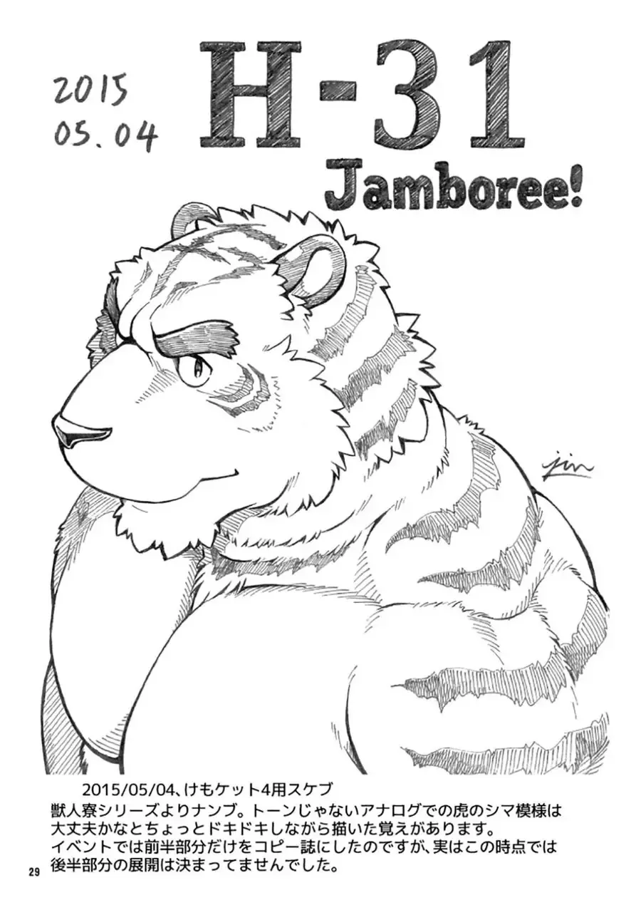 [Jin] CUT OF CUTS Fhentai - Page 49