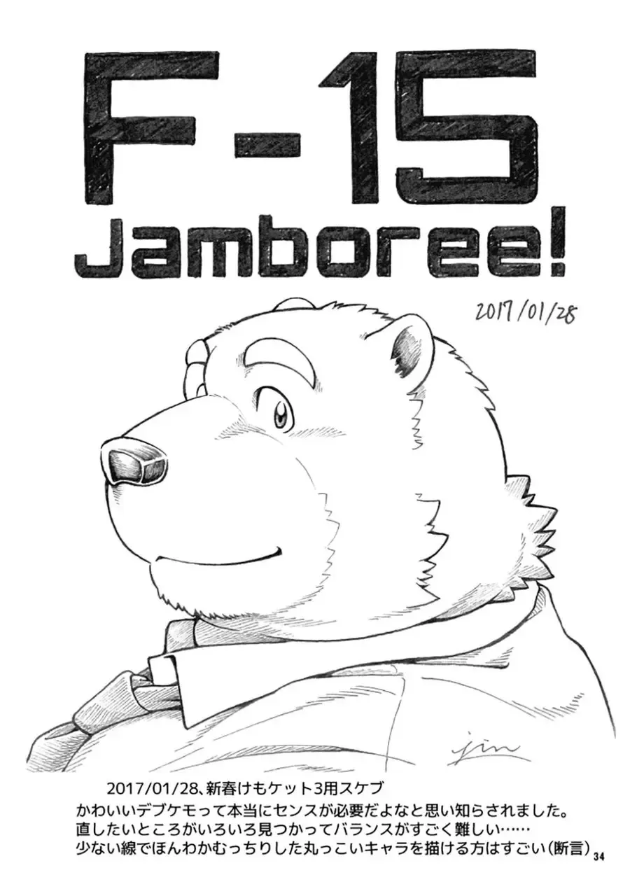 [Jin] CUT OF CUTS Fhentai - Page 54