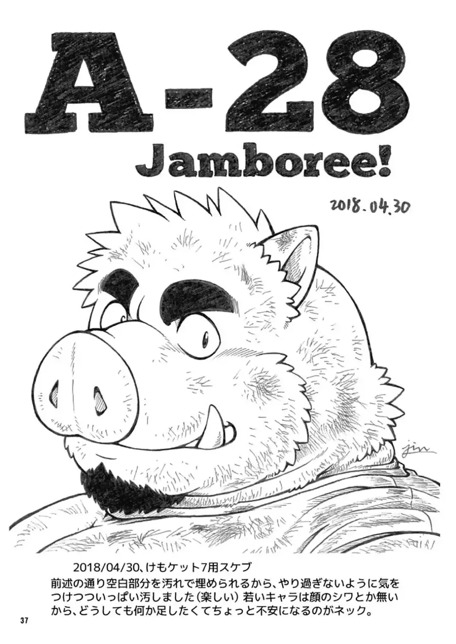 [Jin] CUT OF CUTS Fhentai - Page 57