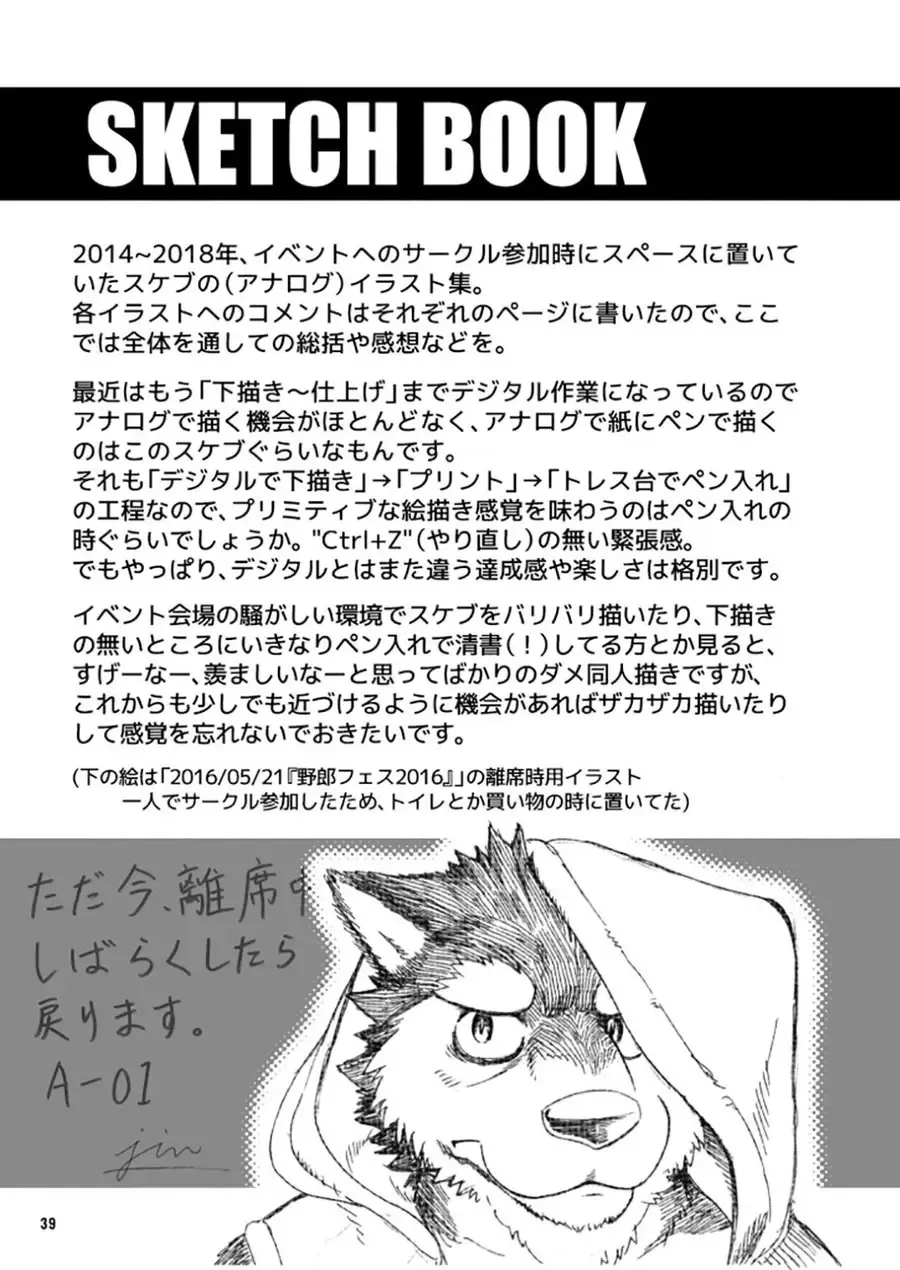 [Jin] CUT OF CUTS Fhentai - Page 59