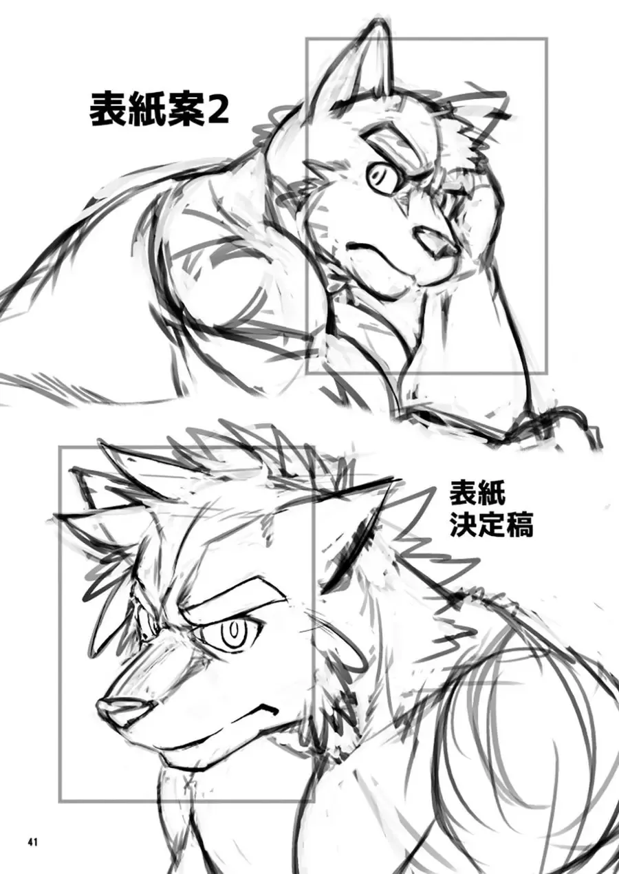 [Jin] CUT OF CUTS Fhentai - Page 61