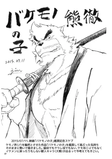 [Jin] CUT OF CUTS Fhentai - Page 47