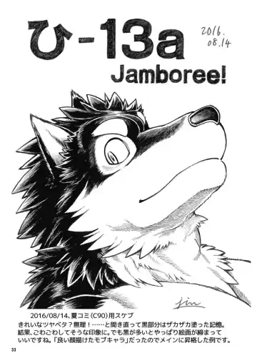 [Jin] CUT OF CUTS Fhentai - Page 53