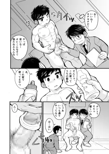 [Daihuku] Otona no Omocha Kenkyuujo Mensetsu hen Fhentai - Page 26