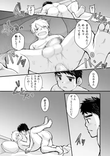 [Daihuku] Otona no Omocha Kenkyuujo Mensetsu hen Fhentai - Page 3