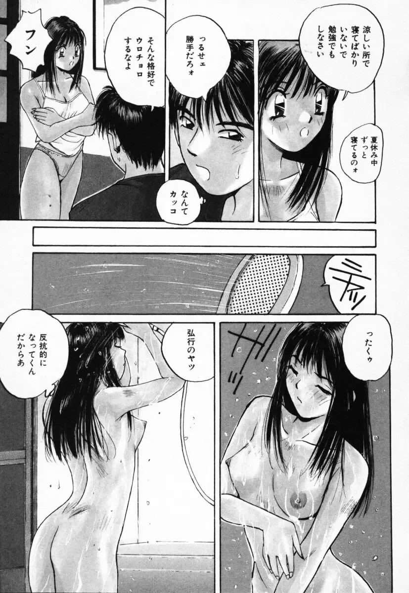 [Katase Shou] Futari no Himitsu | The Secrets of Two Persons Fhentai - Page 116