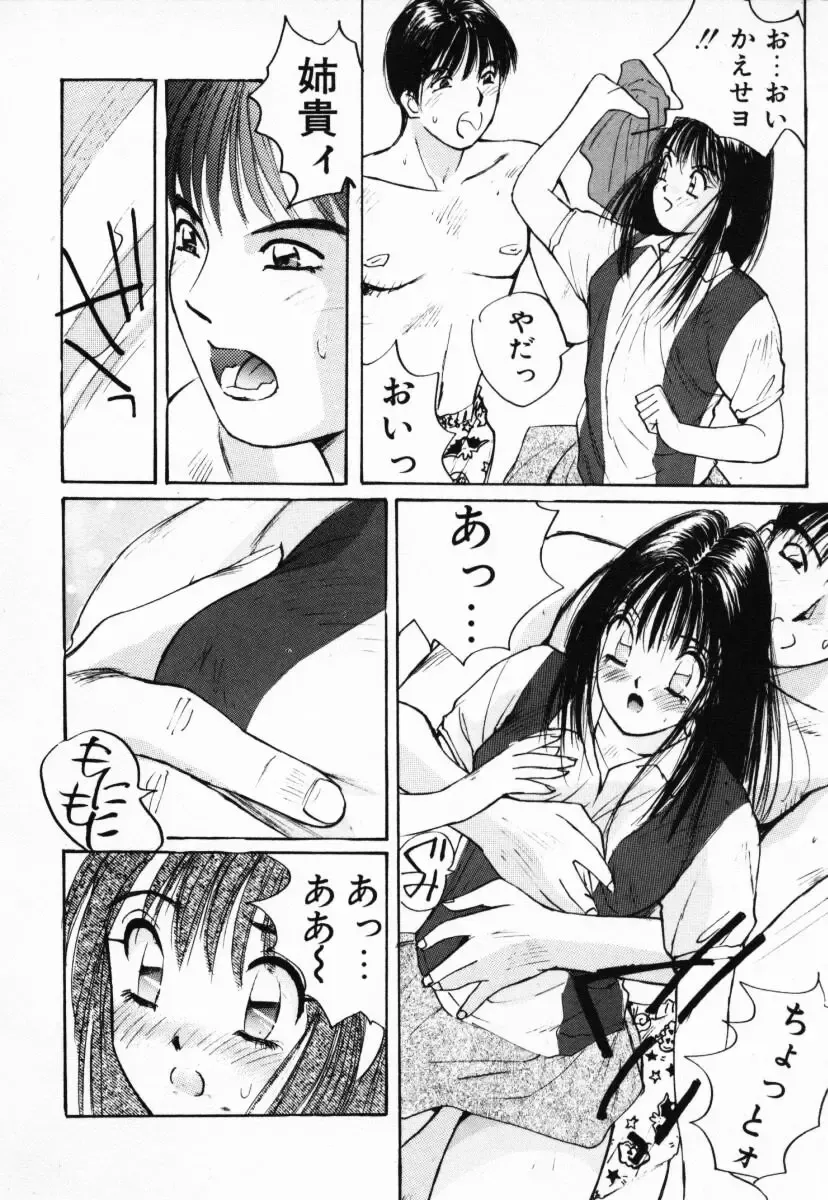 [Katase Shou] Futari no Himitsu | The Secrets of Two Persons Fhentai - Page 125