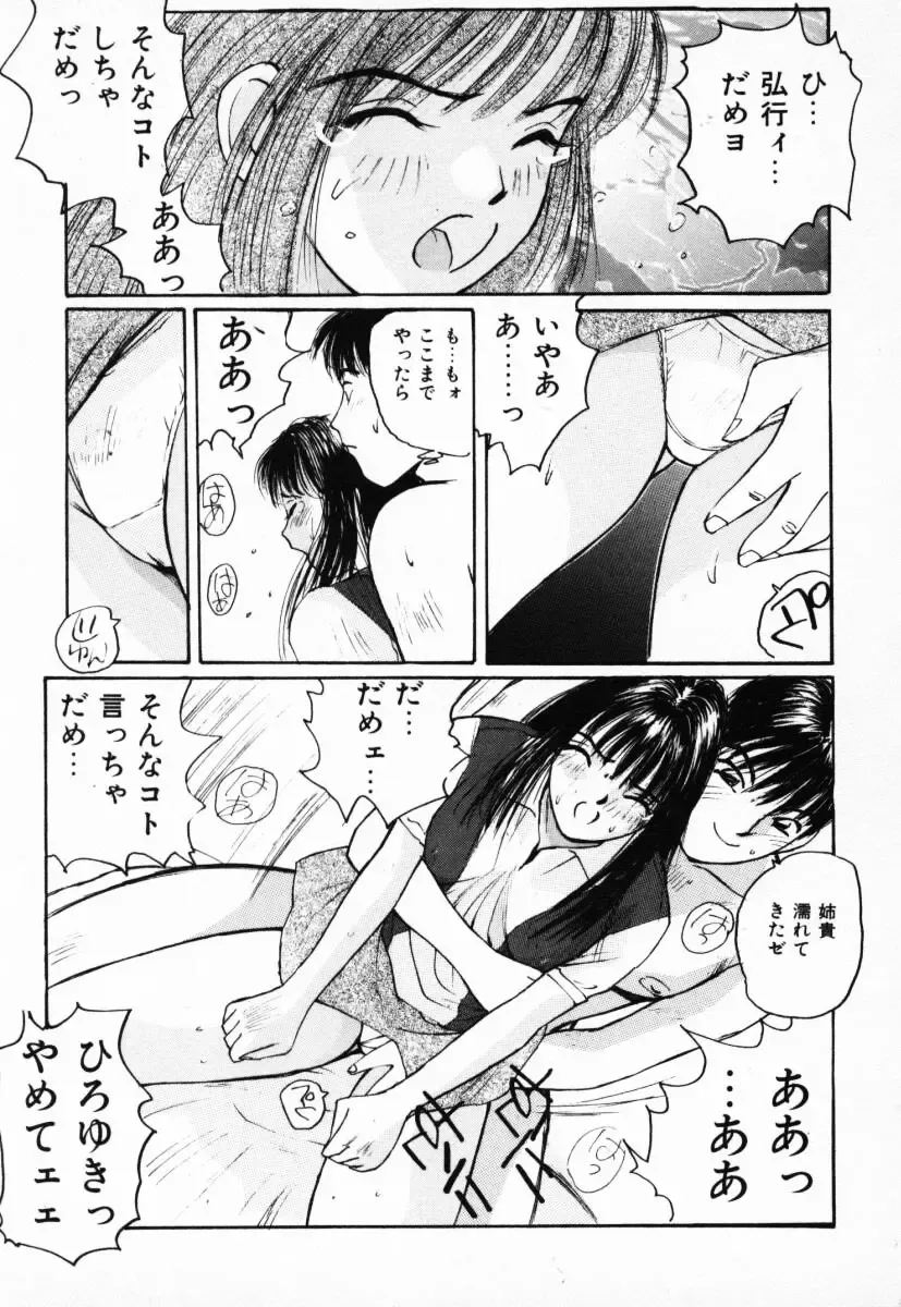 [Katase Shou] Futari no Himitsu | The Secrets of Two Persons Fhentai - Page 126