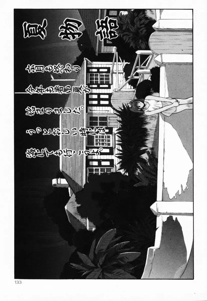 [Katase Shou] Futari no Himitsu | The Secrets of Two Persons Fhentai - Page 134