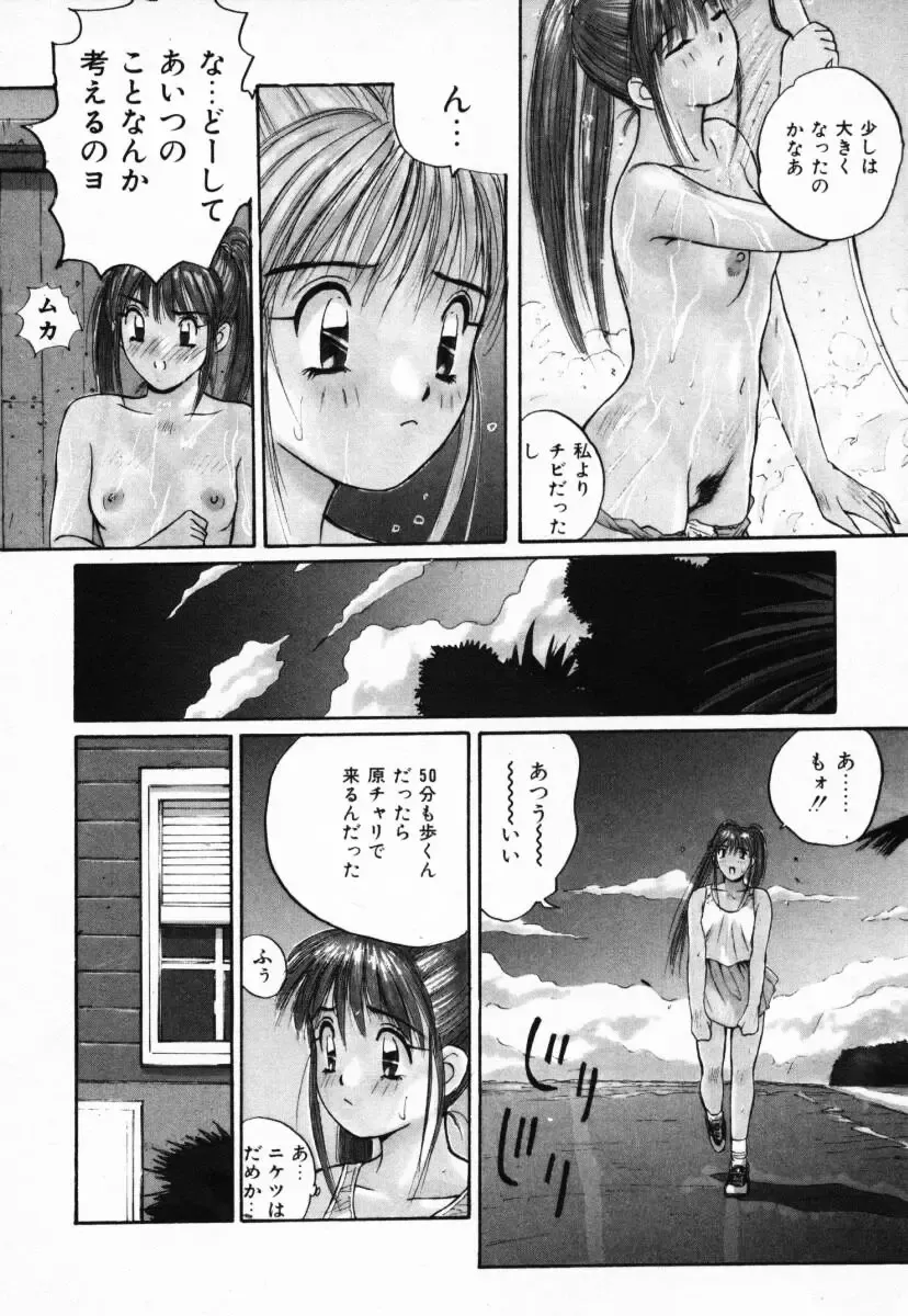 [Katase Shou] Futari no Himitsu | The Secrets of Two Persons Fhentai - Page 137