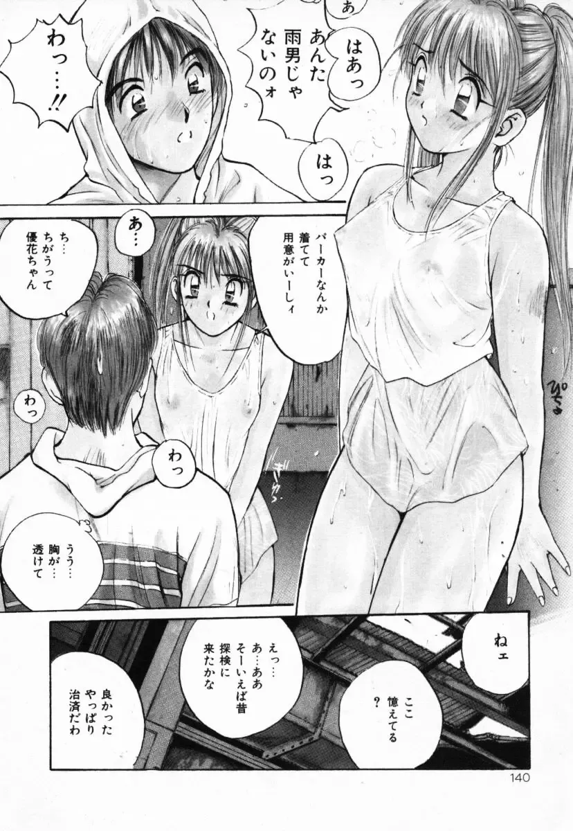 [Katase Shou] Futari no Himitsu | The Secrets of Two Persons Fhentai - Page 141