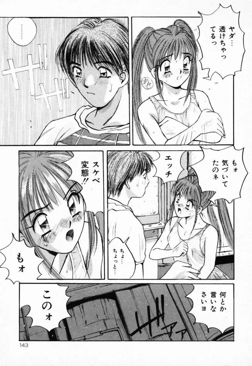 [Katase Shou] Futari no Himitsu | The Secrets of Two Persons Fhentai - Page 144