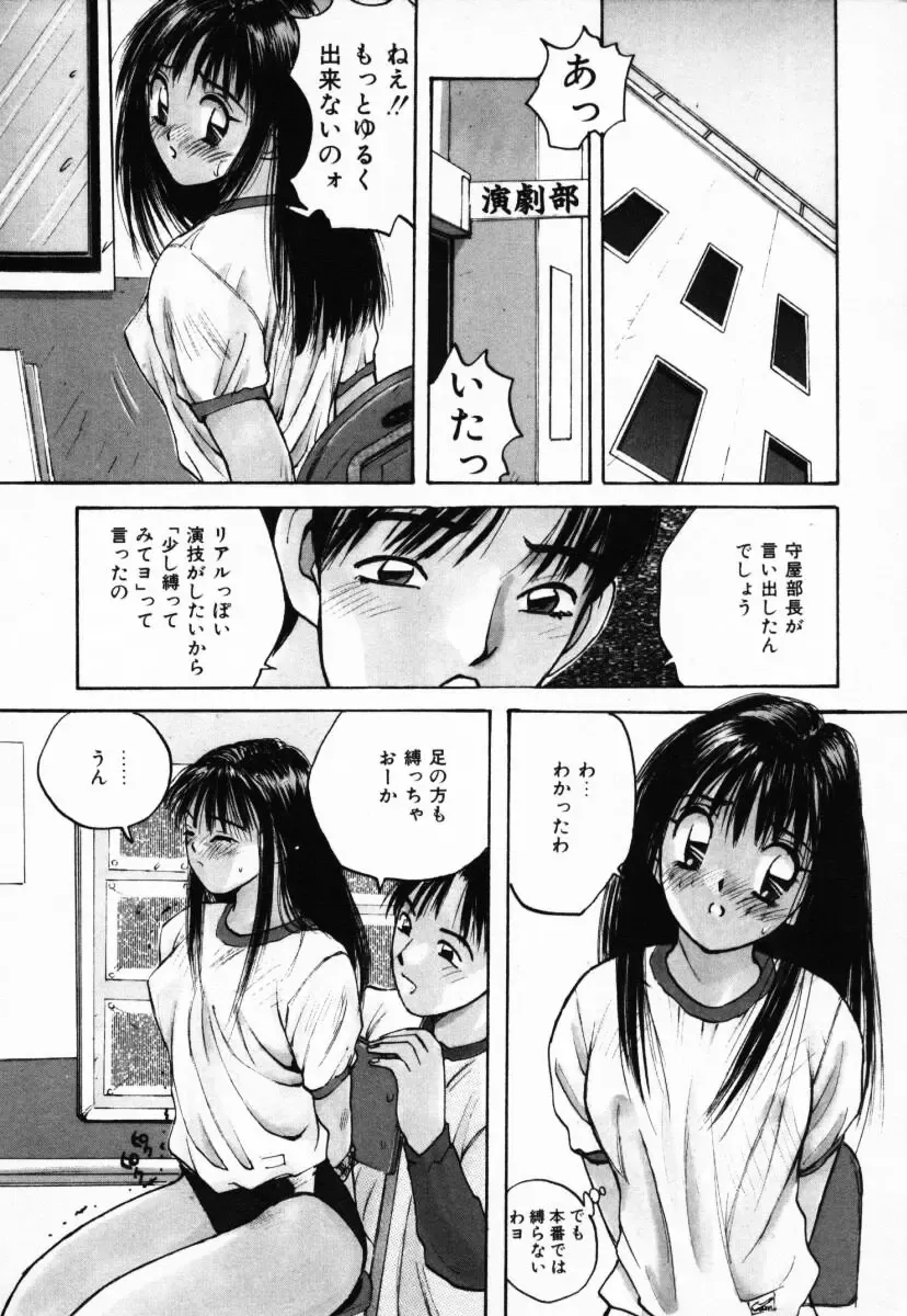 [Katase Shou] Futari no Himitsu | The Secrets of Two Persons Fhentai - Page 157