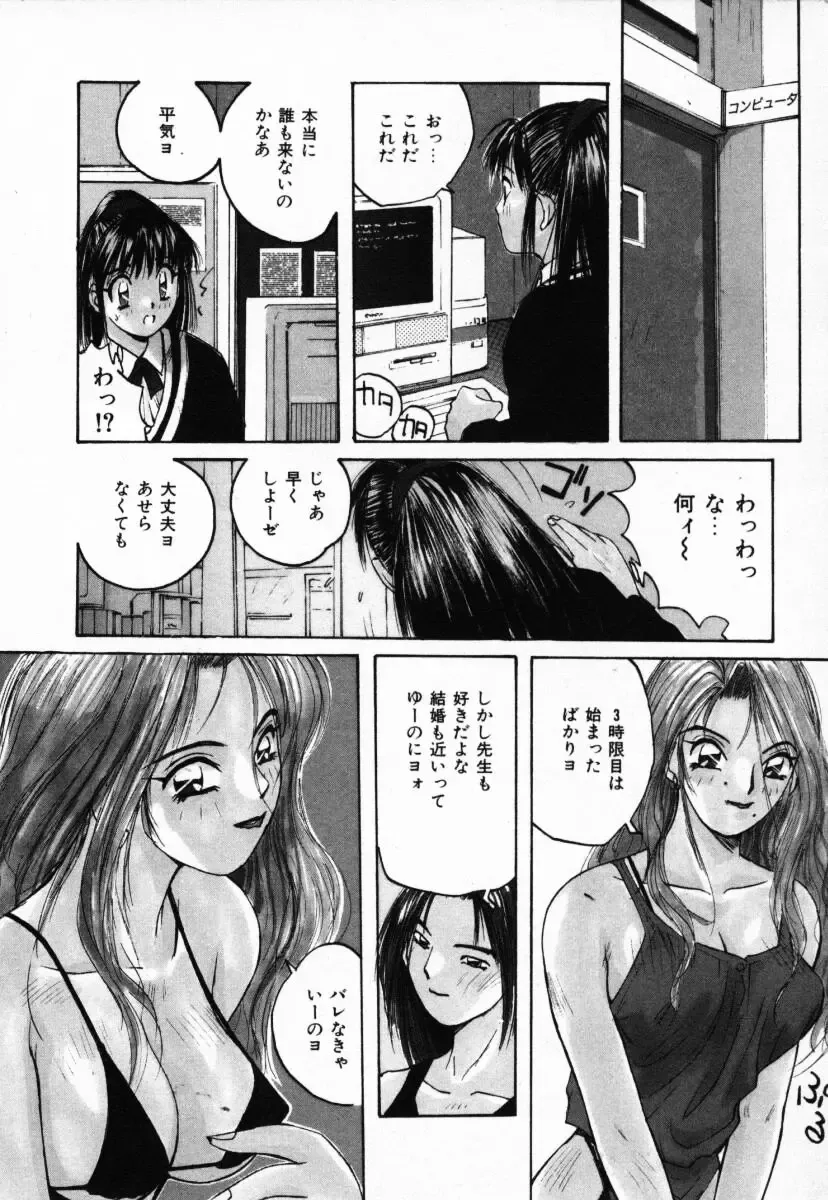 [Katase Shou] Futari no Himitsu | The Secrets of Two Persons Fhentai - Page 177