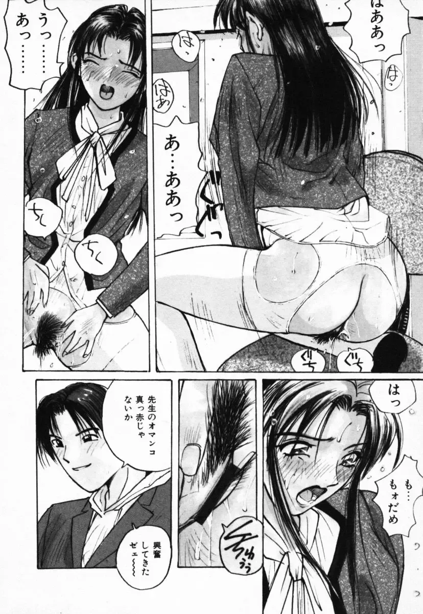 [Katase Shou] Futari no Himitsu | The Secrets of Two Persons Fhentai - Page 31