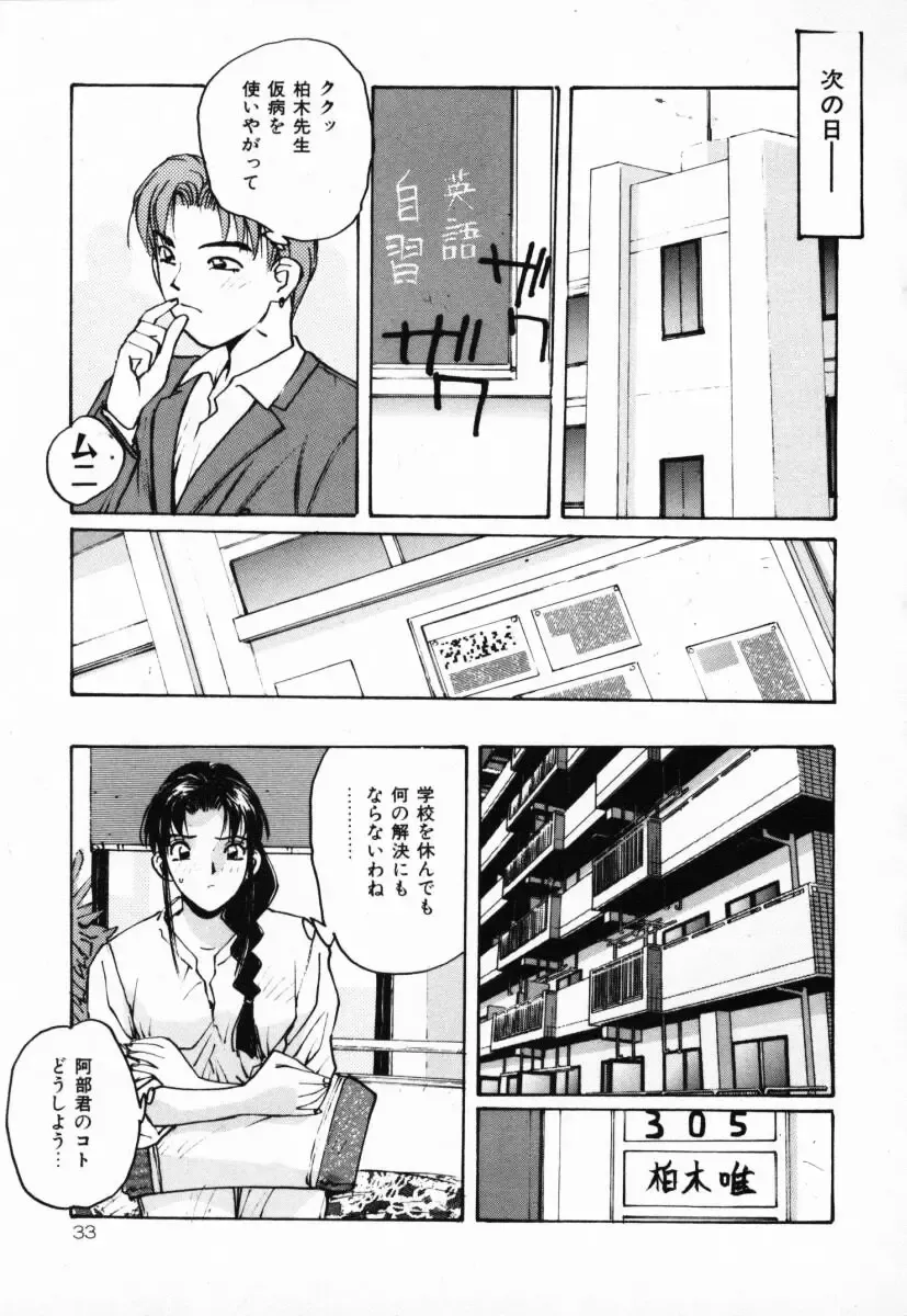 [Katase Shou] Futari no Himitsu | The Secrets of Two Persons Fhentai - Page 34