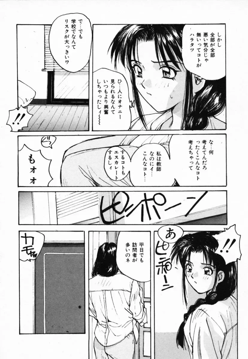 [Katase Shou] Futari no Himitsu | The Secrets of Two Persons Fhentai - Page 35